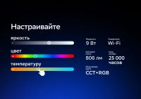 Лот: 21118562. Фото: 2. Умные лампы Sber A60 E27 wifi... Освещение