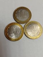 Лот: 8658991. Фото: 3. 10 рублей 2015 года. 70 лет Победы... Коллекционирование, моделизм