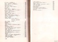 Лот: 13458314. Фото: 4. Федоров Василий - Третьи петухи...