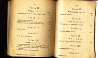 Лот: 18853975. Фото: 6. Огюст Дебэ. Брак и безбрачие во...