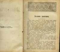 Лот: 11029757. Фото: 3. И.В.Алексеев * Хозяин - практик... Коллекционирование, моделизм