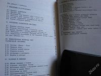 Лот: 2135533. Фото: 3. Учебник по астрономии за 11 класс... Литература, книги