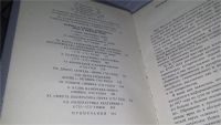 Лот: 11570132. Фото: 3. Тайная служба Петра I, М.И. Семевский... Литература, книги