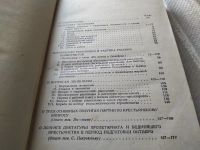 Лот: 17954959. Фото: 3. И.Сталин. Вопросы Ленинизма... Литература, книги