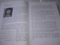Лот: 20835407. Фото: 9. (109232) Ту, Лилиан Открой себя...