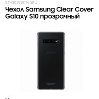 Лот: 20869612. Фото: 3. Чехол Clear Cover для Samsung... Смартфоны, связь, навигация