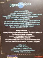 Лот: 16776654. Фото: 2. Презентация. Техники презентаций... Бизнес, экономика