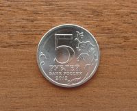 Лот: 7652570. Фото: 2. 5 рублей 2012 Сражение у Кульма. Монеты