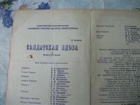 Лот: 20765798. Фото: 5. Программка Омский драматический...