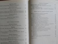 Лот: 10487745. Фото: 5. Родник златоструйный. Малоизвестные...