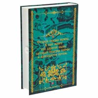 Лот: 9514423. Фото: 3. Книга шкатулка "Малахитовая шкатулка... Красноярск
