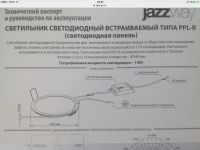 Лот: 9314275. Фото: 3. Светильник светодиодный встраиваемый... Строительство и ремонт