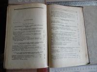 Лот: 25896029. Фото: 5. «Статьи и отрывки из произведений...