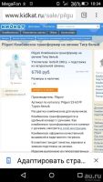 Лот: 10101722. Фото: 6. Зимний комбинезон трансформер...
