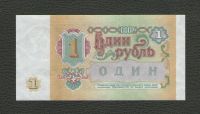 Лот: 16247095. Фото: 2. 1 рубль 1991 года. СССР (серия... Банкноты