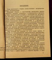 Лот: 23696921. Фото: 2. Василевские Л. А. и Л. М. Аборт... Антиквариат