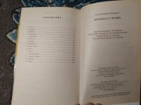 Лот: 25115610. Фото: 4. Читра Банерджи Дивакаруни Принцесса...
