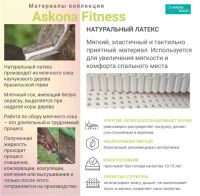 Лот: 20110556. Фото: 10. Матрас Askona Fitness Idea/ Аскона...