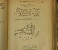 Лот: 16914279. Фото: 12. Фритьоф Нансен. В стране льда...