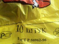 Лот: 5147206. Фото: 3. Мешки для мусора 120 л 10 шт... Домашний быт