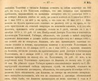 Лот: 19937688. Фото: 12. Решения гражданского кассационного...