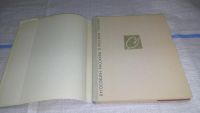 Лот: 10820058. Фото: 9. Рассказы о русском пейзаже, Василий...