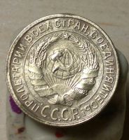 Лот: 4875870. Фото: 2. 2 копейки 1926. Монеты