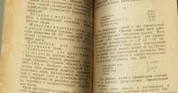 Лот: 13051470. Фото: 6. брошюра * Лаптев Н. Г. Лыжные...