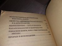 Лот: 15941239. Фото: 3. ок...Валентина Белявская, "Практические... Литература, книги