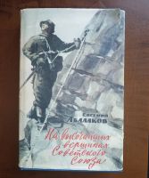 Лот: 20068641. Фото: 20. Енисейская Сибирь.* А.Л.Яворский...