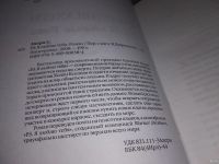 Лот: 17063215. Фото: 2. ок (17..029) (17..029) Ахерн С... Литература, книги