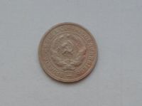 Лот: 13032314. Фото: 2. 20 копеек 1931 с рубля. Монеты