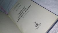 Лот: 10164513. Фото: 2. Организация судебной власти в... Общественные и гуманитарные науки