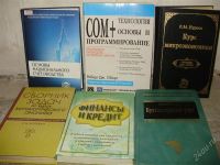 Лот: 2338323. Фото: 2. Книги экономика 1с финансы и другое. Учебники и методическая литература