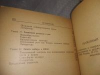 Лот: 25672787. Фото: 5. вбР/ozР(4092377)К-кт из 2-х книг...