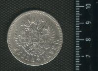 Лот: 14550155. Фото: 2. (№ 3894 ) 1 рубль 1892 год. Монеты