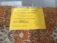 Лот: 7648906. Фото: 2. Диван "эконом". Мягкая мебель