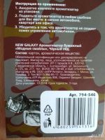 Лот: 13443332. Фото: 2. Ароматизатор для автомобиля, квартиры... Оснащение, оборудование, аксессуары