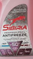 Лот: 21983460. Фото: 7. Антифриз Sibiria Antifreeze G12...