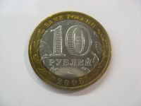 Лот: 7460248. Фото: 4. 10 рублей 2005 года. Краснодарский... Красноярск