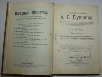 Лот: 8268051. Фото: 6. Сочинения и письма. Отдельный...