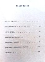 Лот: 19310015. Фото: 3. Крыжицкий Георгий - Варвара Стрельская... Красноярск