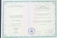 Лот: 19494551. Фото: 2. Консультация психолога. Красота, здоровье, медицина