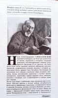 Лот: 18770329. Фото: 2. Синдаловский Наум - История Санкт-Петербурга... Общественные и гуманитарные науки