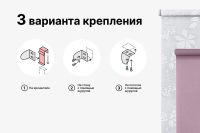 Лот: 24007781. Фото: 3. Рулонная штора MICASA Karlo Фрост. Домашний быт