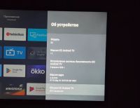 Лот: 25885983. Фото: 6. Телевизор Artel A32KH5500