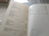 Лот: 18268472. Фото: 9. Вера Инбер. Избранные произведения...