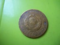Лот: 6204323. Фото: 2. 3 копейки 1930 г.,перепутка,подлинник... Монеты