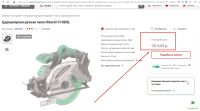 Лот: 18845714. Фото: 2. Большой набор аккумуляторных инструментов... Инструмент и расходные