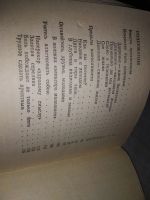 Лот: 18342170. Фото: 4. Агаджанян Н.А., Катков А.Ю. Резервы... Красноярск